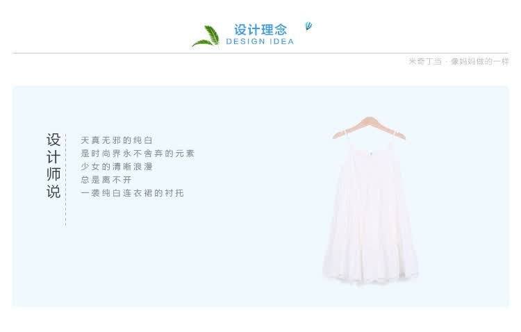 <em>米奇</em>丁当童装女童吊带裙夏装白色刺绣<em>钩花</em>连衣