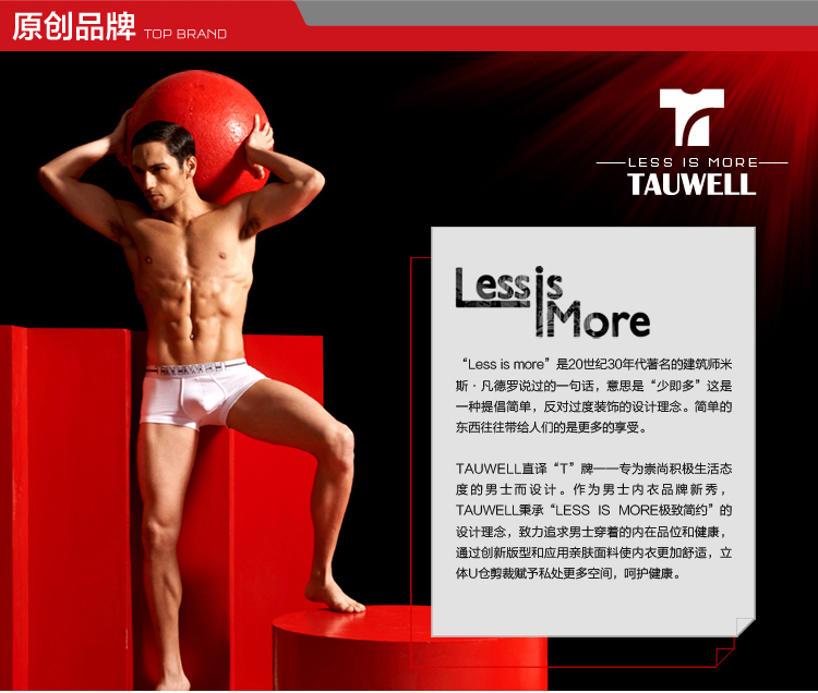 <em>男</em>三角<em>内裤</em> 莫代尔 Tauwell<em>低腰u凸</em>囊袋男士内