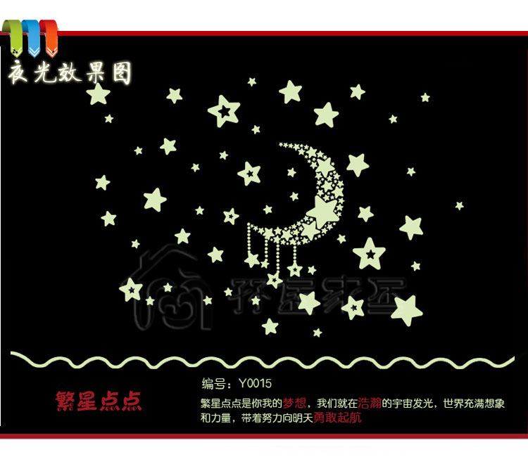 
                                        原始风 可移除夜光贴 卧室床头背景贴儿童房天花板卡通瓷砖贴 背景墙装饰贴荧光贴 繁星点点                