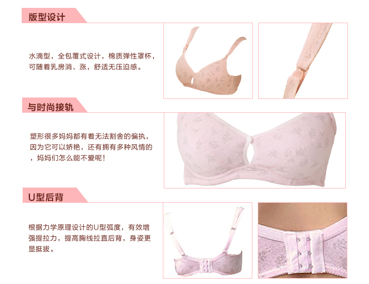 孕妇内衣套装<em>前扣</em>肩扣两用孕妇<em>哺乳文胸</em>底裤春