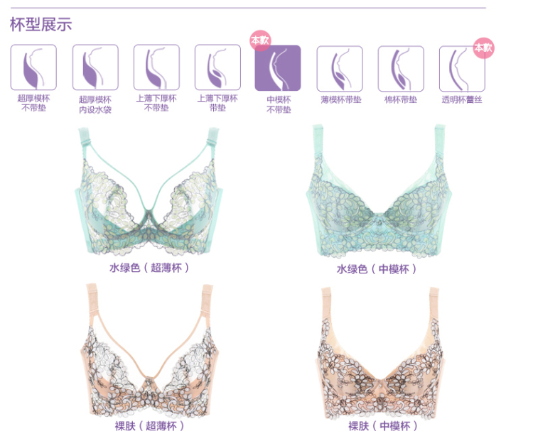 Realwill润微 清夏月貌 6/<em>8号杯</em> 超薄杯刺绣聚拢