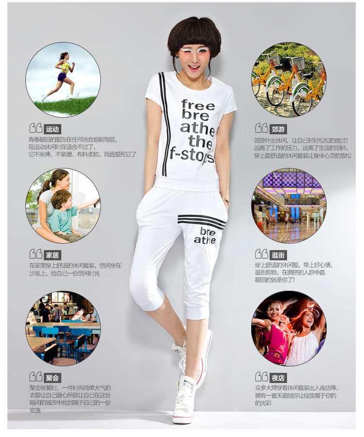 京东商城 自由呼吸T恤2014新款休闲套装女运