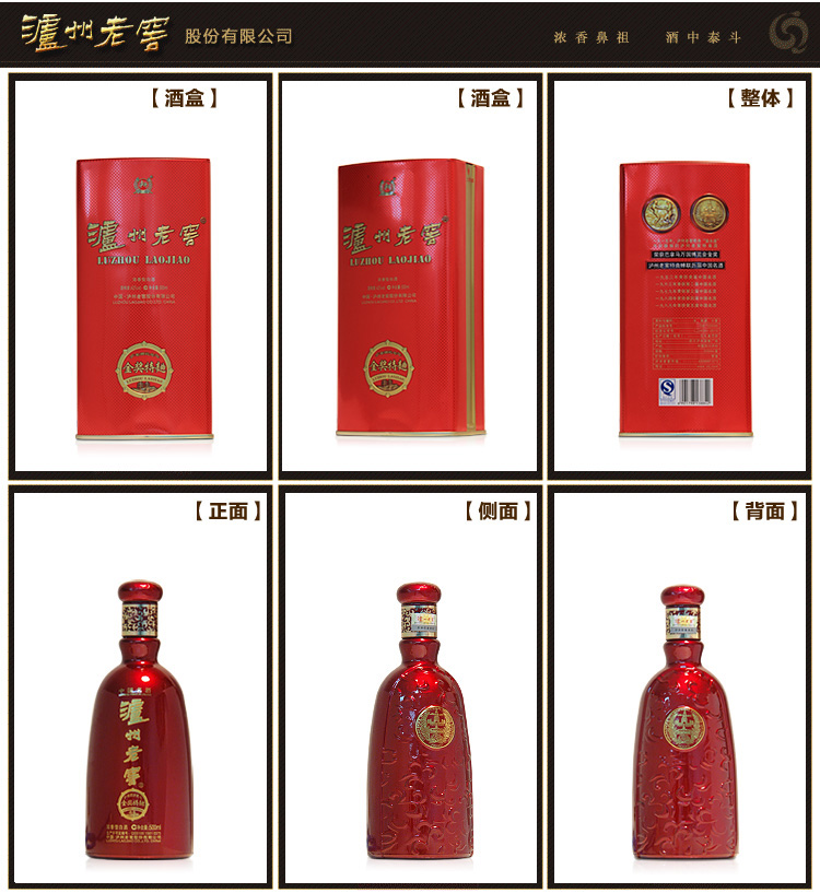 泸州老窖金奖特曲名酒珍藏 42度500ml铁盒装
