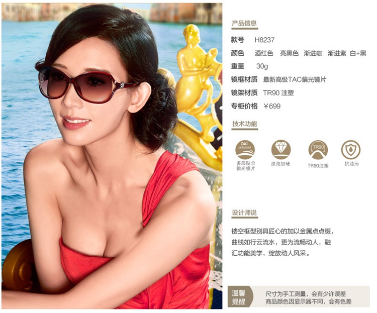 2014林志玲广告新款 海伦凯勒偏光太阳镜 女款