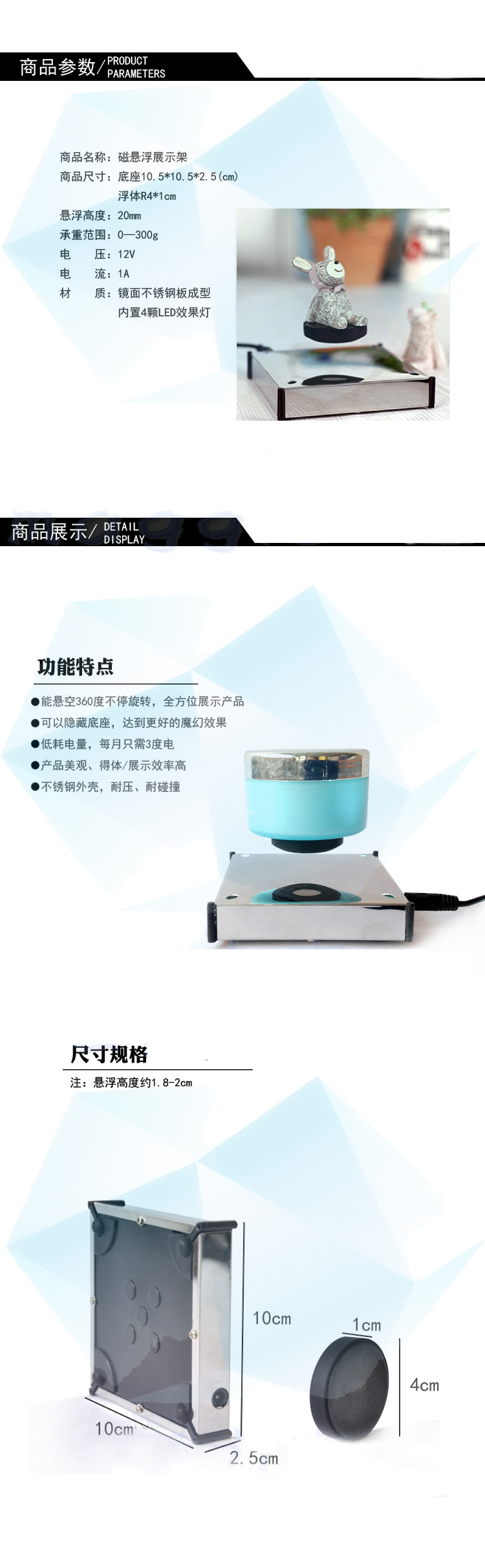 磁悬浮广告展示架  led灯魔幻漂浮 磁悬浮展示台架 创意悬空摆台礼物礼品