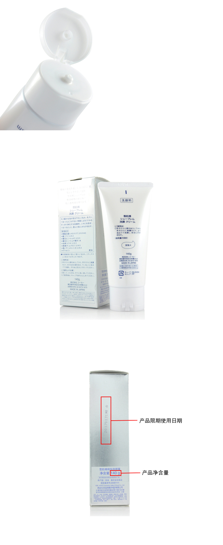 高丝雪肌精纯怡洗颜霜140g怎么样?京东商城的