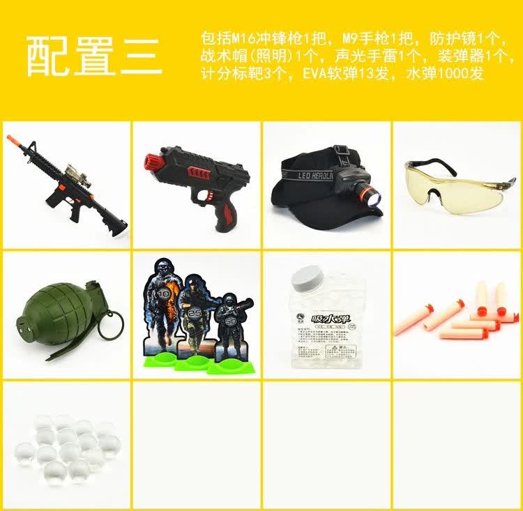 f luckyted水弹枪软弹枪可发射子弹对战枪cs军人套装望远镜手雷水晶弹