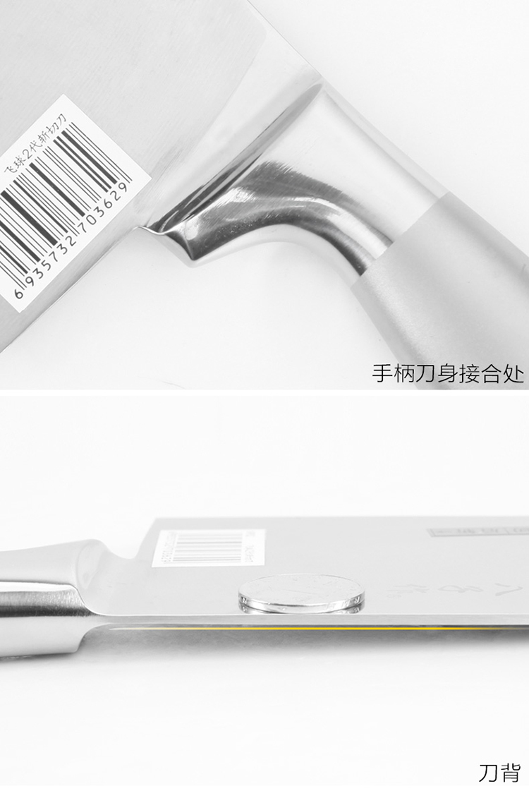 飞球2代斩切刀 NP02