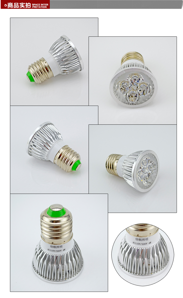 
                                        倍靓照明 LED射灯灯杯E27螺口 220V 4W QS46-6AB 正白                
