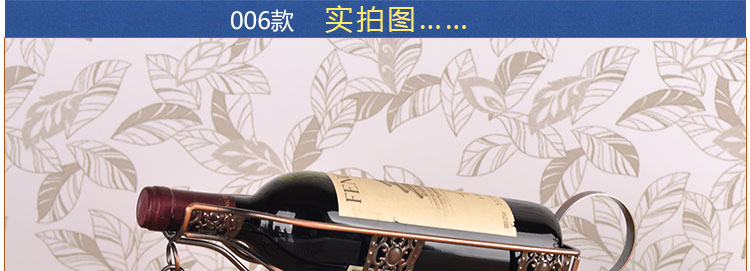 
                                        翻旧事 创意红酒架工艺品客厅酒柜摆件装饰品家居摆设现代时尚简约欧式家饰 002 0                