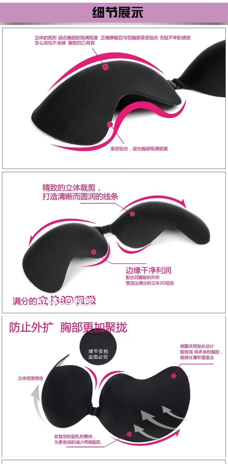 北极绒 <em>无肩带</em>硅胶<em>隐形文胸</em>提<em>胸贴</em>小胸婚纱薄