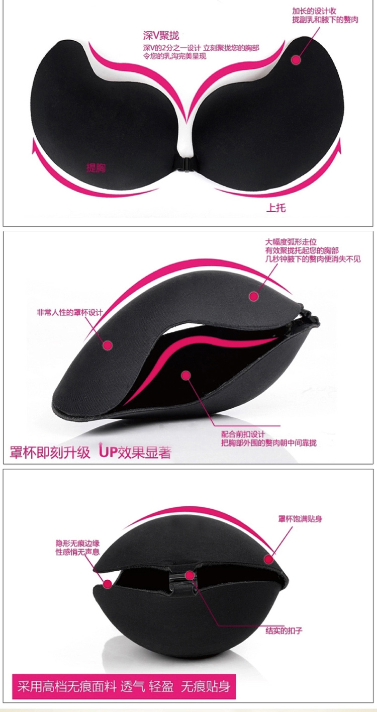 北极绒 <em>无肩带</em>硅胶<em>隐形文胸</em>提<em>胸贴</em>小胸婚纱薄