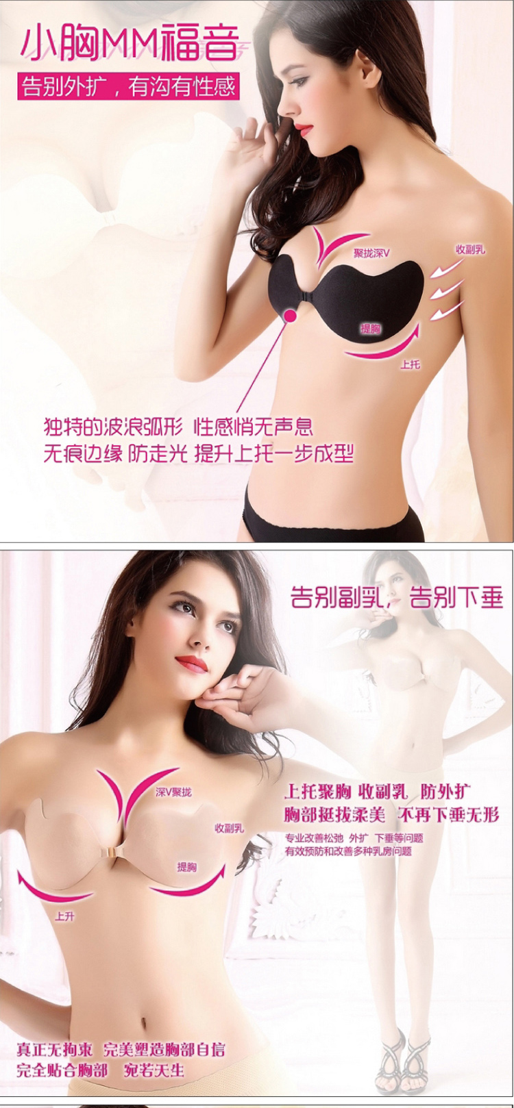 北极绒 <em>无肩带</em>硅胶<em>隐形文胸</em>提<em>胸贴</em>小胸婚纱薄
