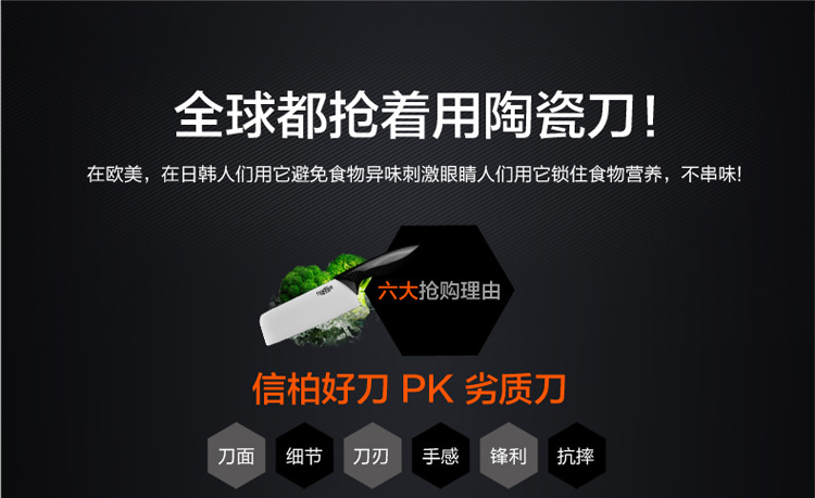 信柏 刀具套装 陶瓷刀三件套 6.5寸菜刀切片刀 4寸水果刀 削皮器 黑色