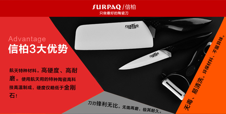 信柏 刀具套装 陶瓷刀三件套 6.5寸菜刀切片刀 4寸水果刀 削皮器 黑色