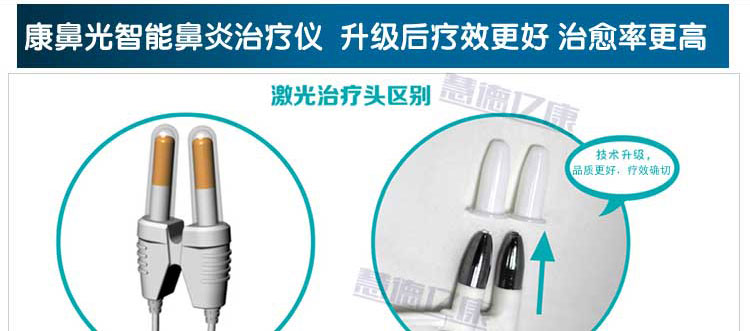 康鼻光鼻炎半导体激光治疗仪 过敏性鼻炎治疗