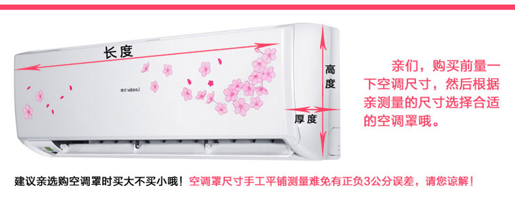 佳尔美 田园挂机空调罩 挂式空调套防尘罩全包 1-1.5P格力美的空调挂机罩 罗曼时光 长度85以内通用