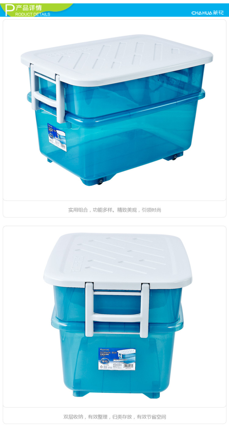 茶花收纳箱塑料双层衣物衣服整理箱60L 2831