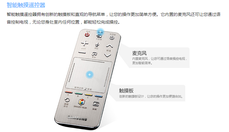 三星(SAMSUNG) UA65F8000AJXXZ 65寸LED