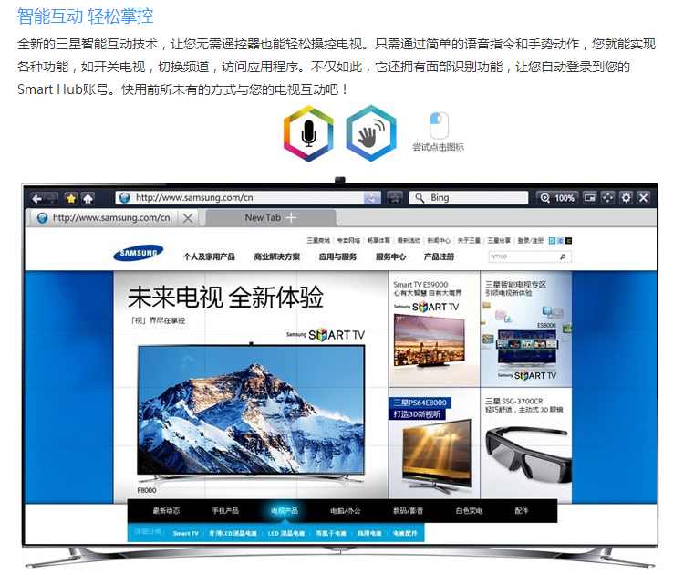 三星(SAMSUNG) UA65F8000AJXXZ 65寸LED