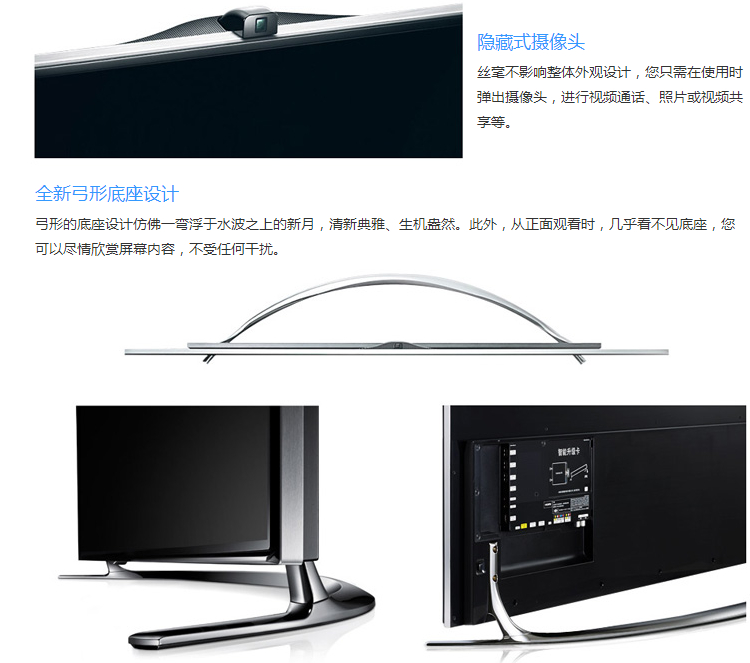 三星(SAMSUNG) UA65F8000AJXXZ 65寸LED