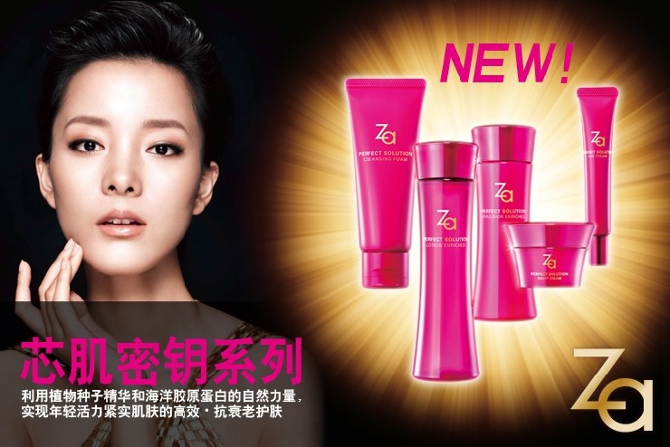 Za姬芮 芯肌密钥保湿美白抗衰祛黄3件超值套装