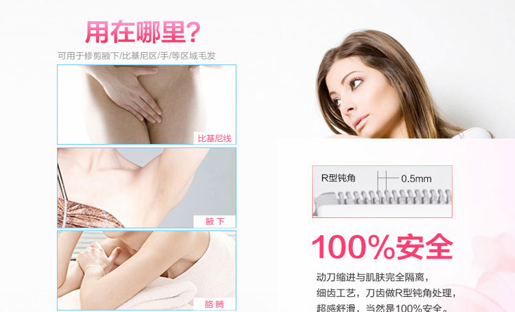 <em>女士专用</em>剃毛<em>器</em>腋毛哪种好 剃毛刀女用腋毛腿