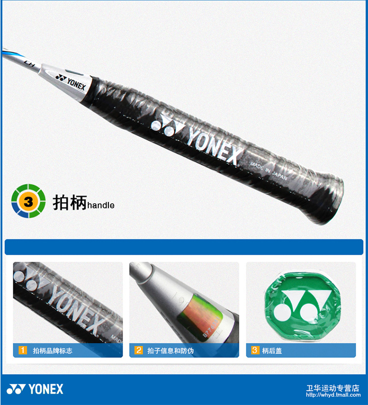 日本产NR600 800 750YONEX尤尼克斯YY羽毛