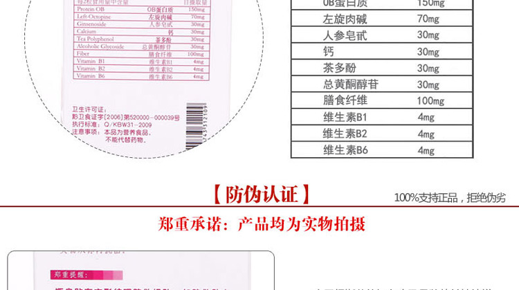 纽斯葆ob蛋白胶囊性价比 纽斯葆ob蛋白瘦胶囊
