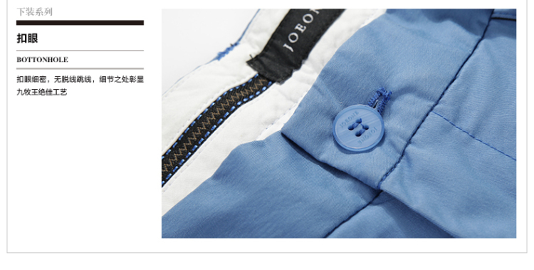 夏装2014九牧王新品男装新款 <em>夏季</em>薄款商务休