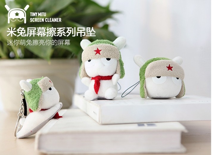 小米(MI) 7CM坐姿米兔屏幕擦吊坠在京东商城的