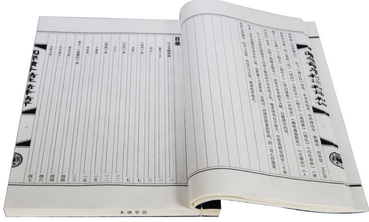 国学读本 精注精译精评 国学经典 线装书籍 手工