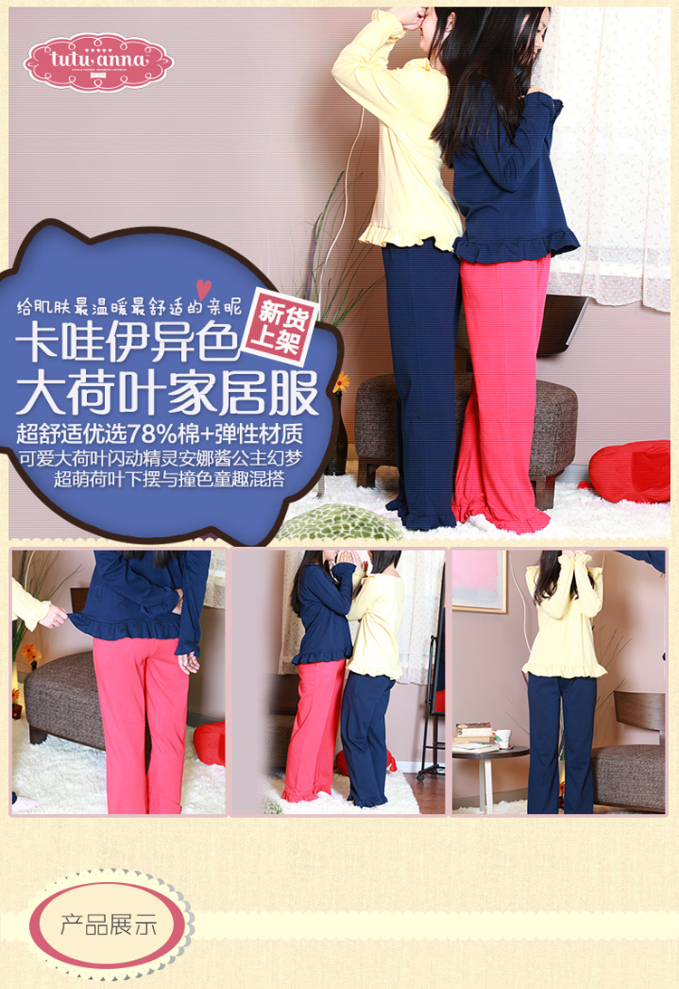 tutuanna趣趣安娜大荷叶<em>家居服</em>套装<em>超美睡衣</em>柔