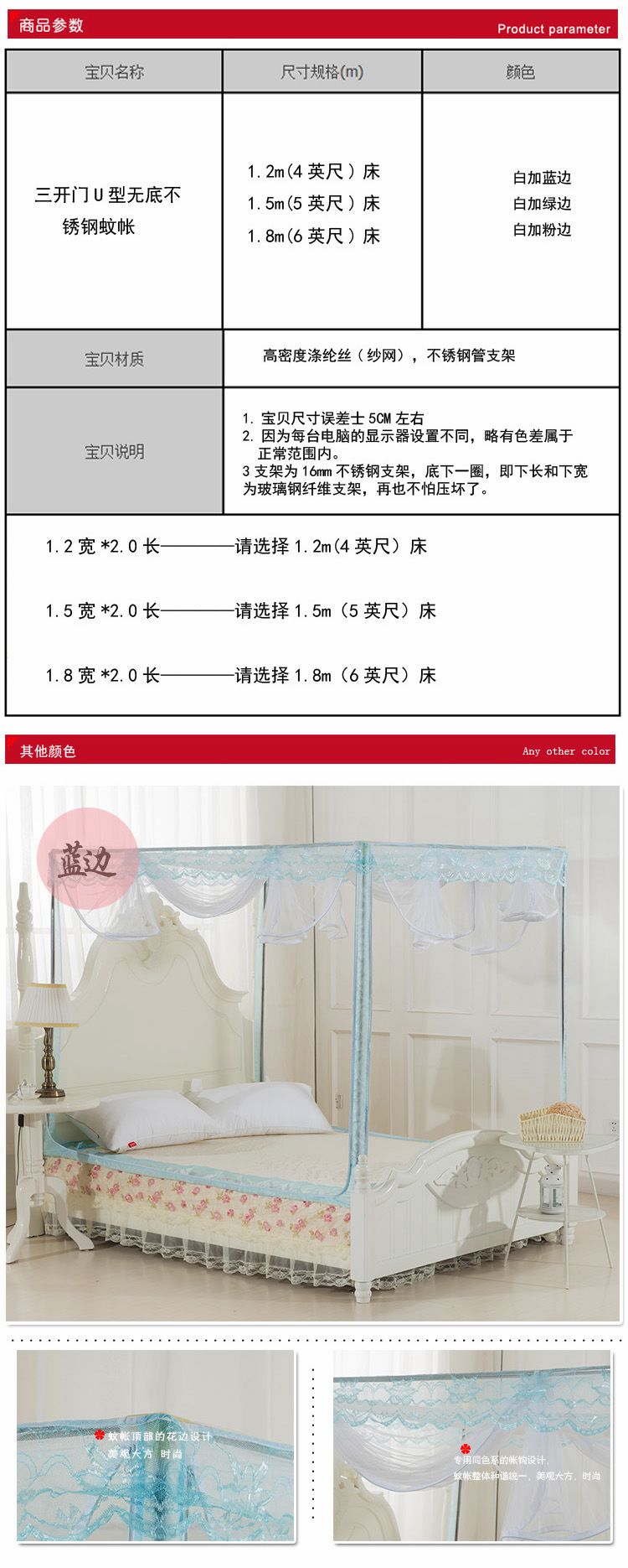 靓萱家纺床上用品U型无底方顶蚊帐不锈钢支架 多尺寸爱情海 白帐纱加蓝边 1.8*2.0米床
