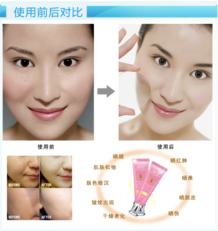 美肤宝美白隔离霜30 美肤宝隔离防晒霜40