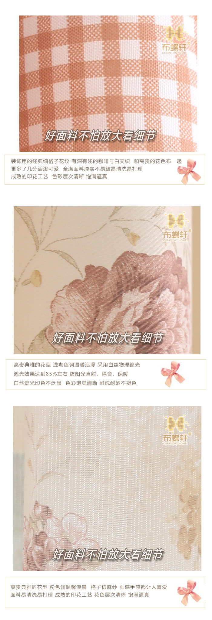 
                                        韩式公主田园女孩窗帘 环保白丝遮光布 格子荷叶花边 浪漫花季 粉红色 1米纯花布 纳米圈打孔                