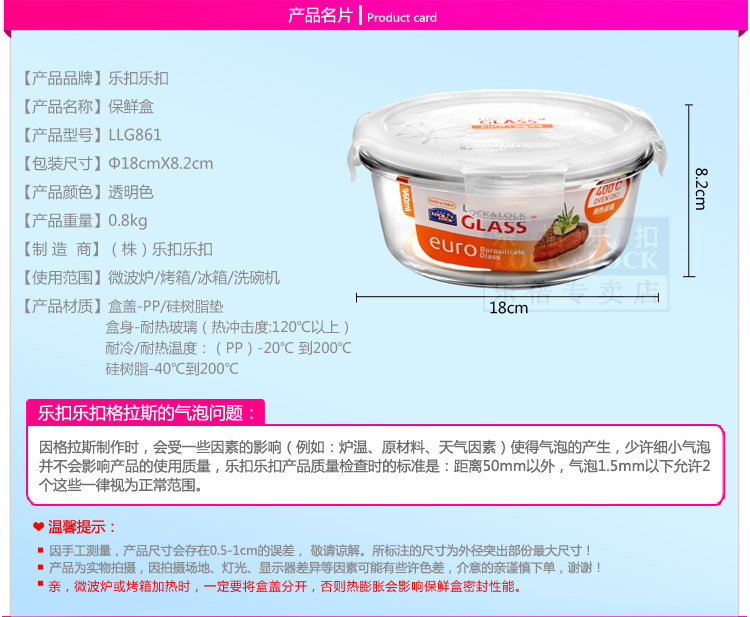 乐扣乐扣 耐热玻璃保鲜盒LLG861饭盒 微波便当盒950ml