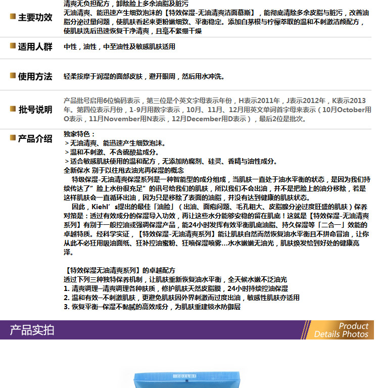 京东商城 科颜氏契尔氏KIEHL'S 净致毛孔洁面