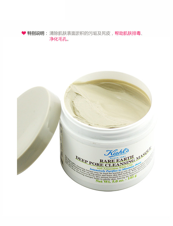 Kiehl's\/科颜氏\/契尔氏亚马逊白泥净致面膜 125
