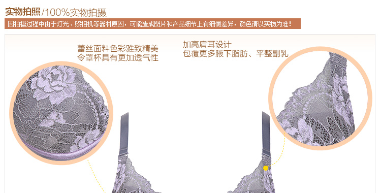 新品 古今<em>胸罩3/4</em>蕾丝花边调整型聚拢<em>文胸</em>0D8