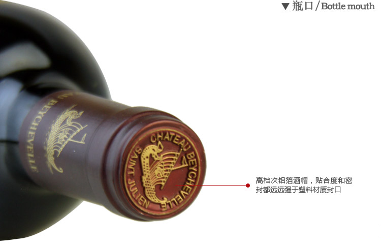 百大佳酿 法国波尔多龙船庄干红葡萄酒2006 7