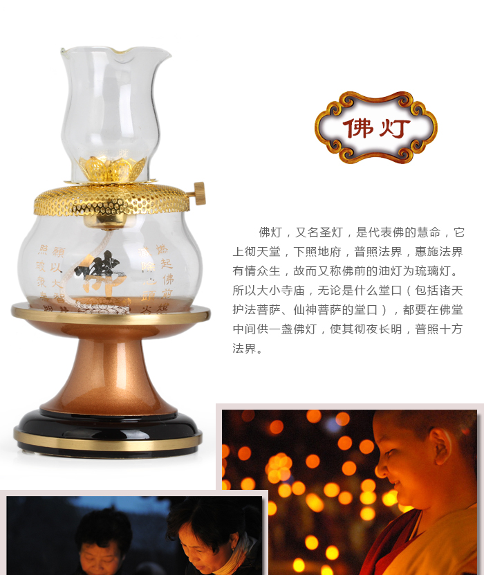 吉善缘家居  双色玻璃油灯 佛教佛堂用品 佛具供佛灯酥油佛器0394