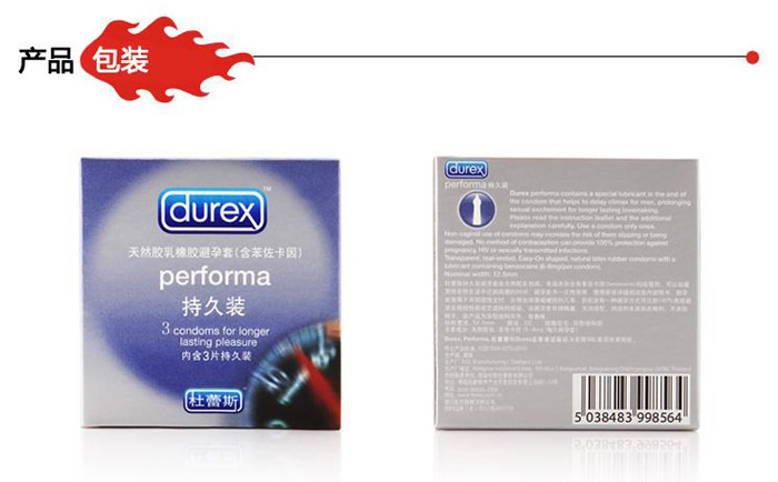 杜蕾斯-杜蕾斯持久装安全套 单片体验装在京东