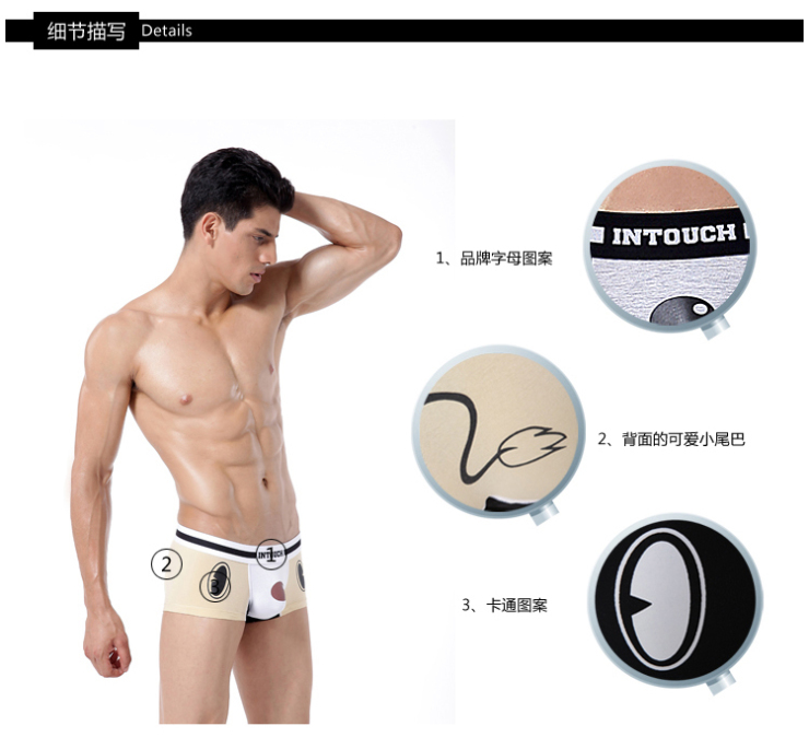 INTOUCH<em>因他趣 男士</em>莱卡棉 可爱卡通犬平角内