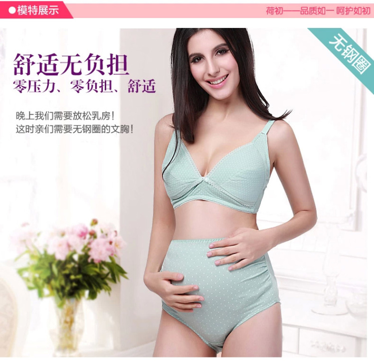 <em>孕妇文胸</em>内裤套装 纯棉<em>孕妇</em>内衣套装 防下垂文