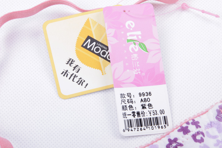 怡兰芬<em>品牌</em>正品少女学生内衣女士<em>纯棉里料文胸</em>