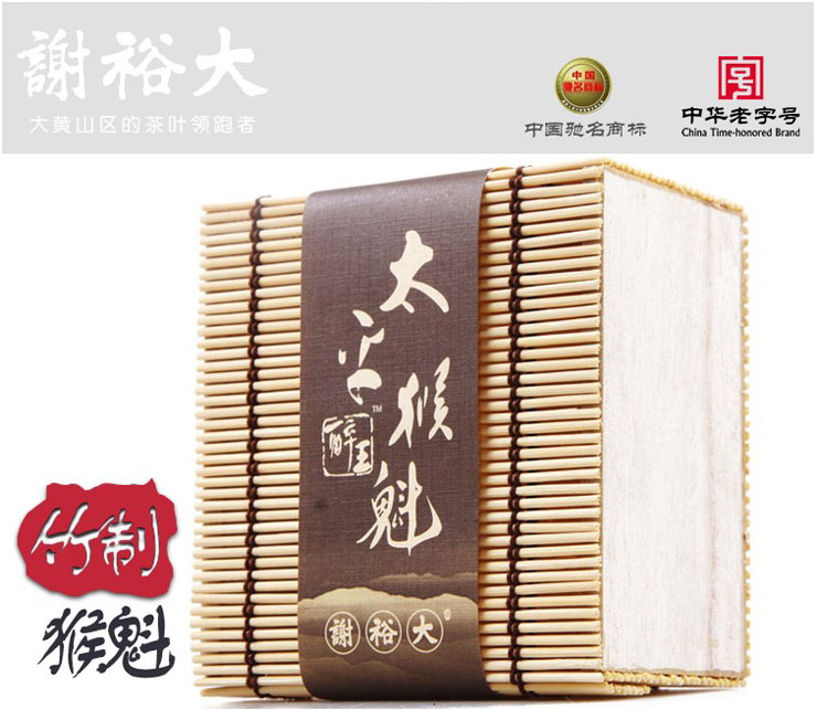 新品上市 谢裕大太平猴魁 一级50g 茶叶 绿茶 价