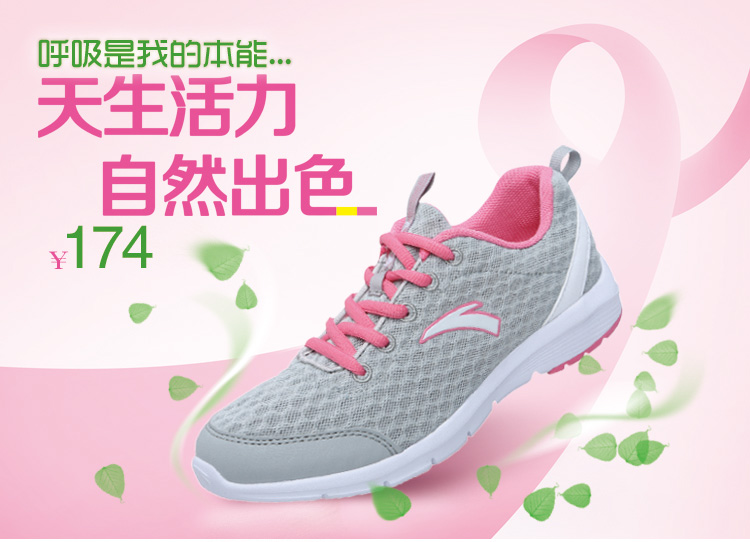 <em>ANTA安踏</em>女鞋 2014年新款<em>女子跑步鞋</em> 户外鞋