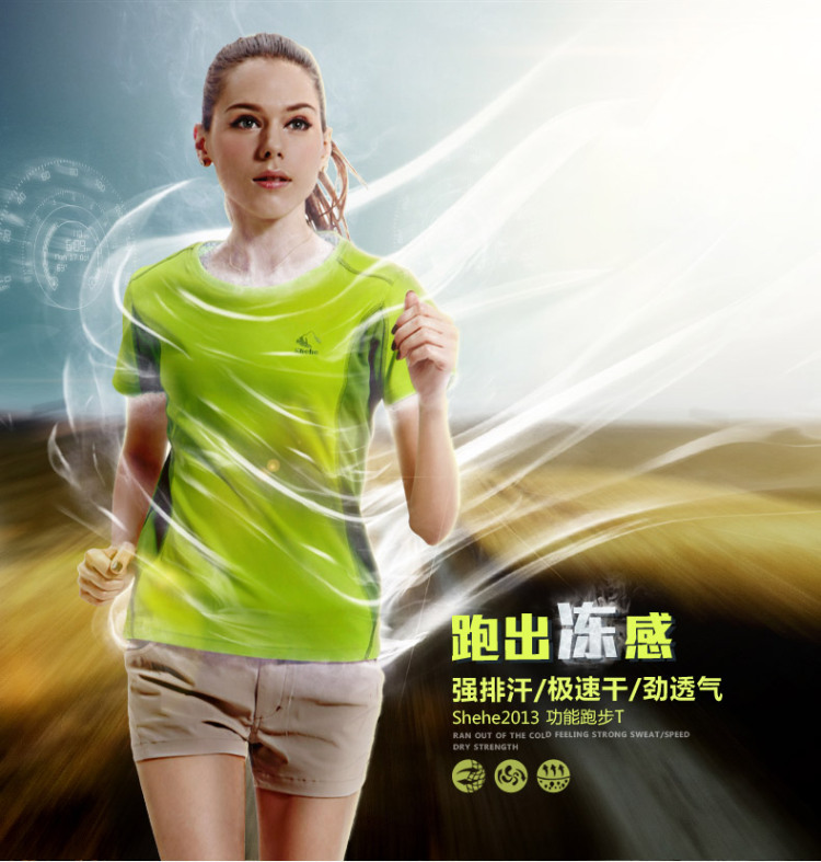 京东商城 shehe极星 夏日速干功能T恤 女款92
