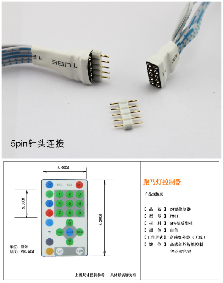 创华星彩色灯条12V明亮 5050跑马灯 5米300灯 滴胶防水七彩跑马灯条 5米+控制器+5A电源